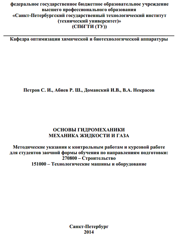 Контрольная работа: Бюджетное устройство 2